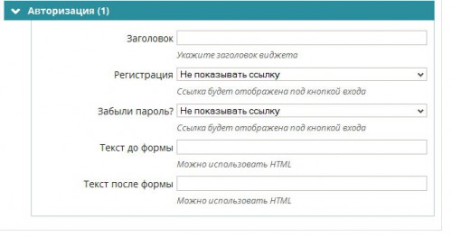 Настройки продвинутой формы логина