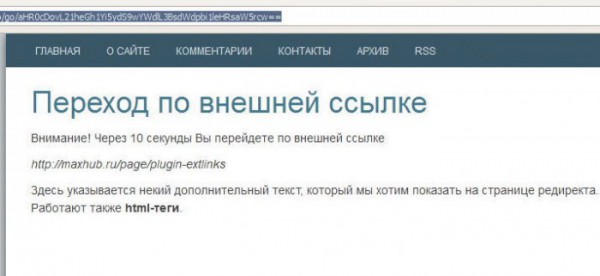 Вот так выглядит внутренняя страница перед переходом по внешней ссылке